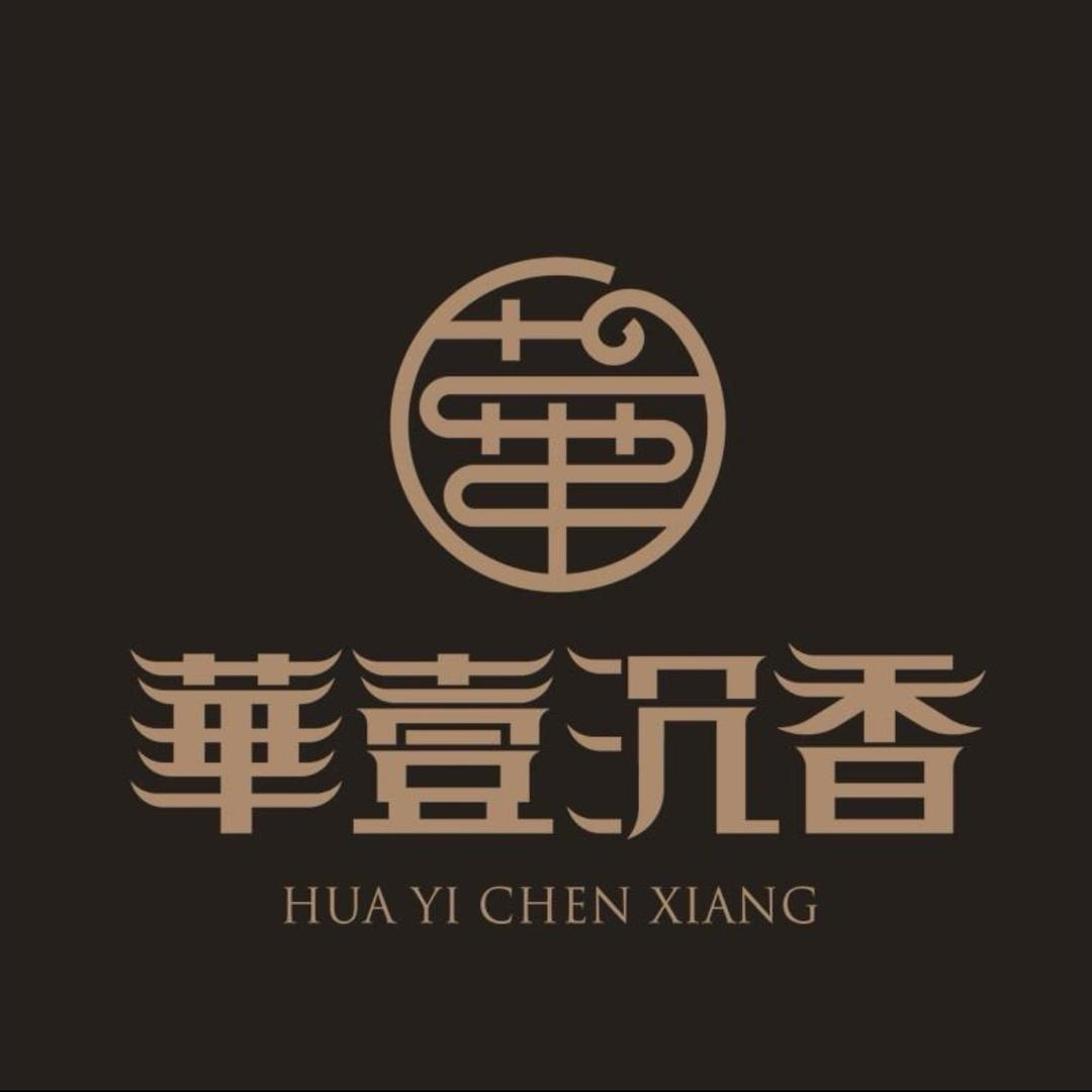 华一沉香6号店