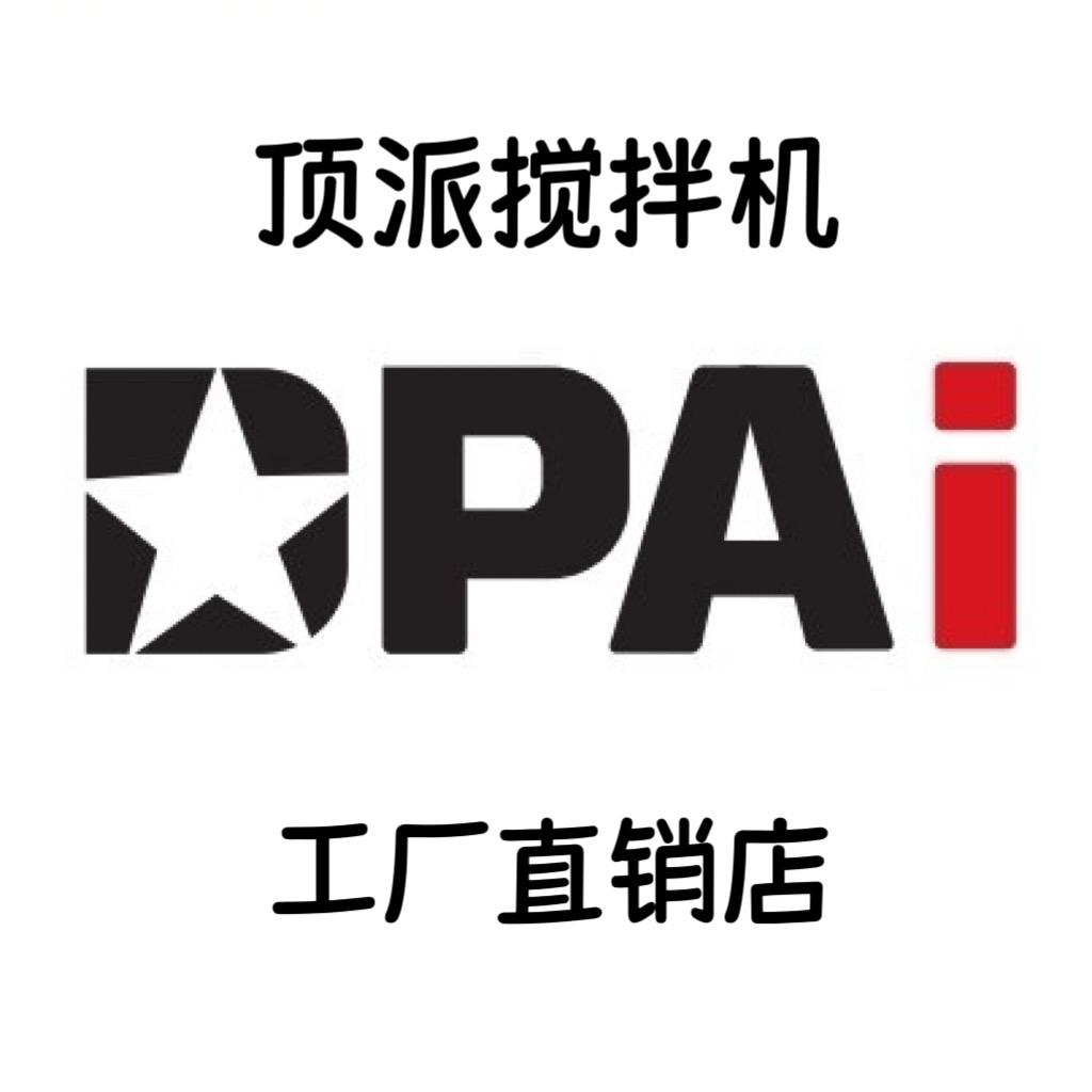 顶派搅拌机工厂店