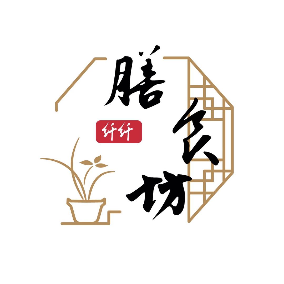纤纤膳食坊
