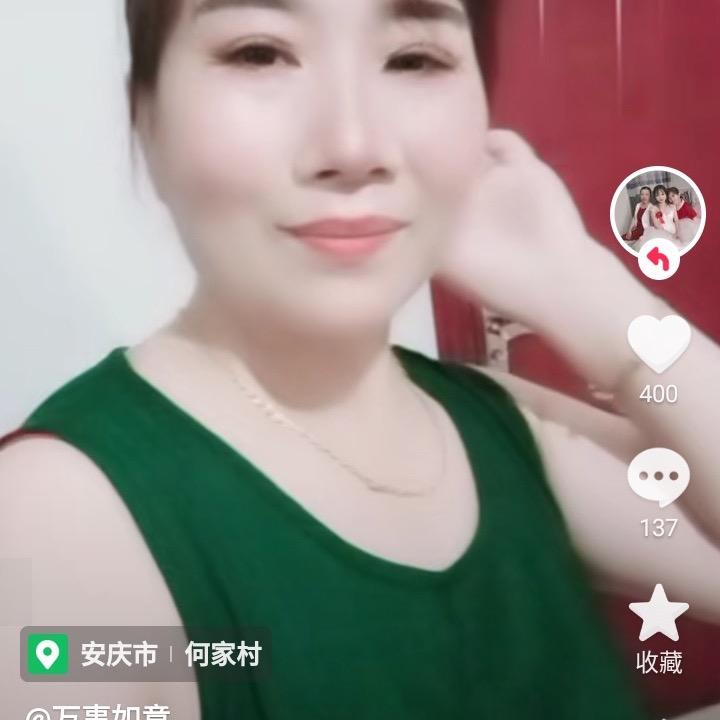 万事如意