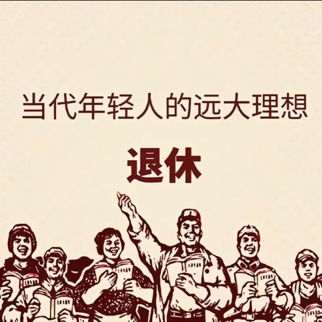 老铁不铁