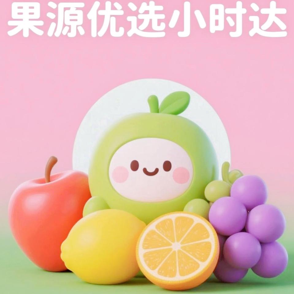 果源优选超市