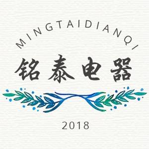 铭泰电器行