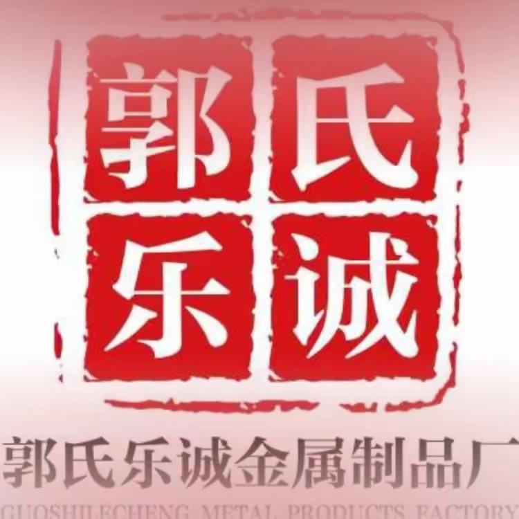 哈尔滨郭氏乐诚金属制品厂-工厂店