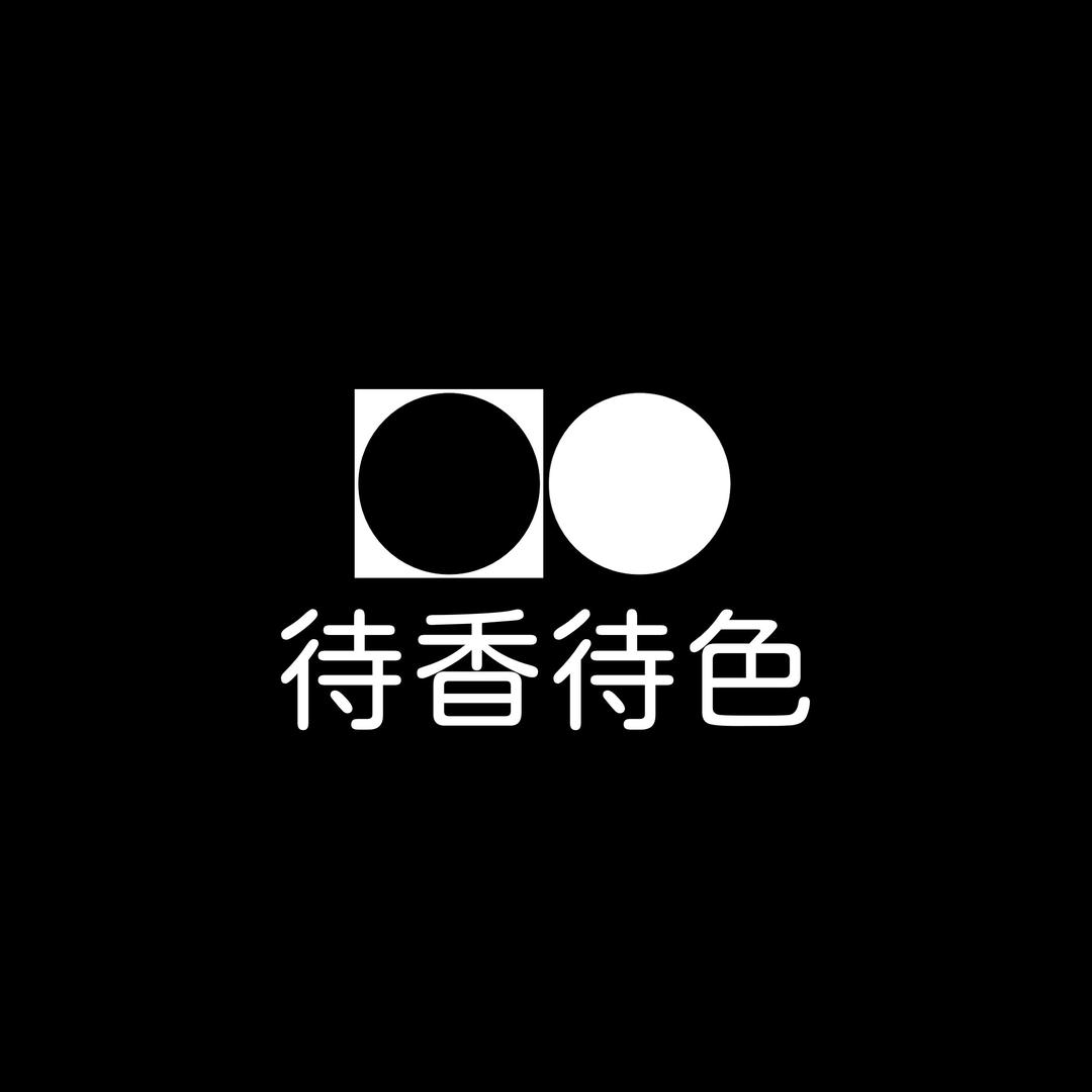 待香袜坊