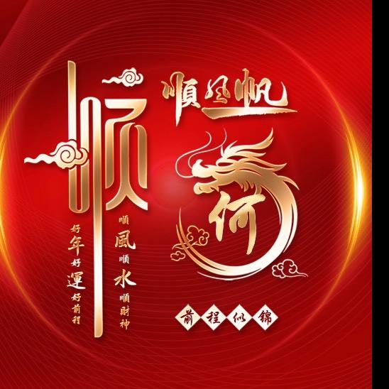 何氏好物