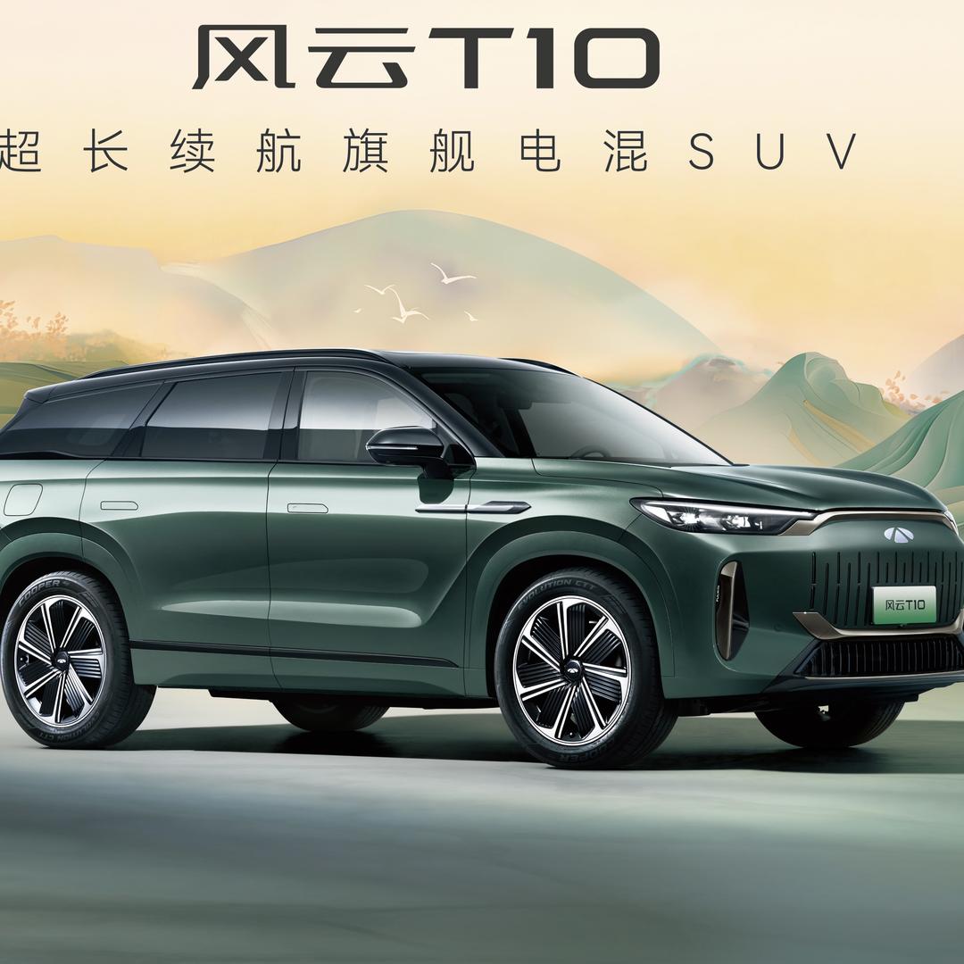天津盛瑞隆风云T10体验官