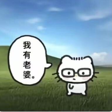 樊樊很LL