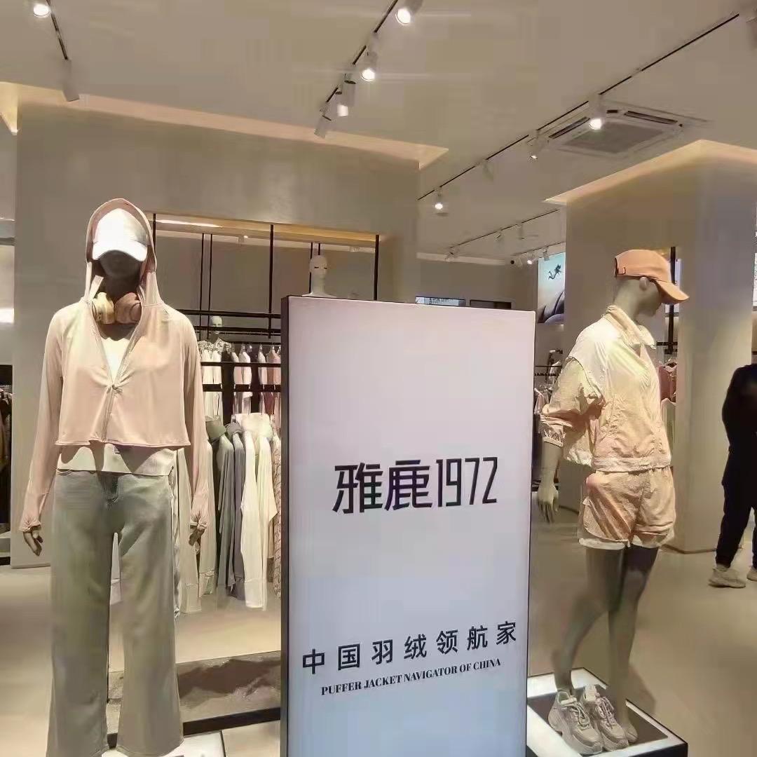 戴南店 茵茵