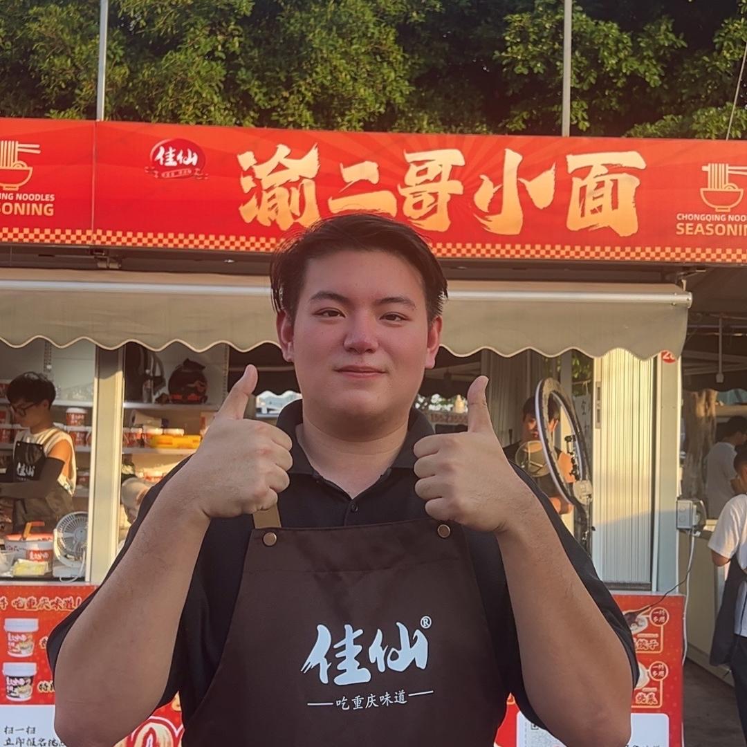 渝二哥小面