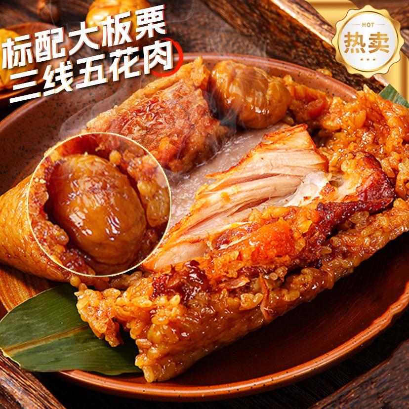 嘉兴大肉粽