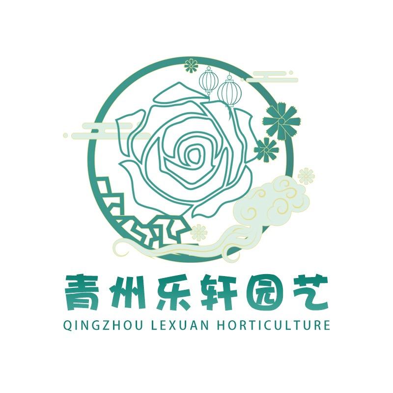 青州市乐轩园艺基地直发