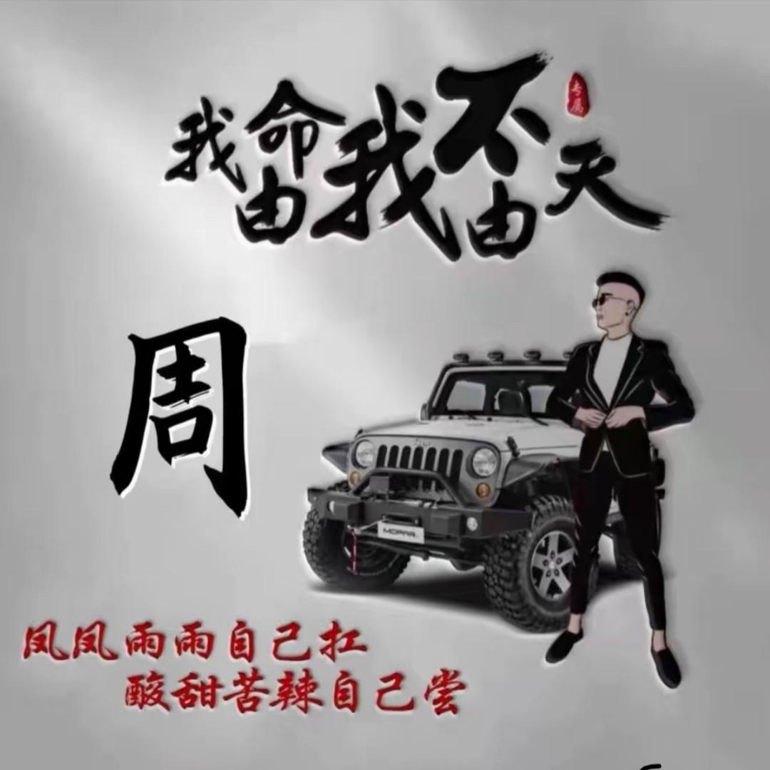 坚强的微笑。呵呵