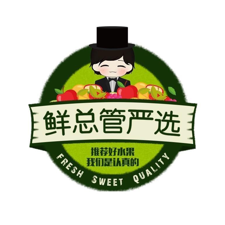 鲜总管严选水果