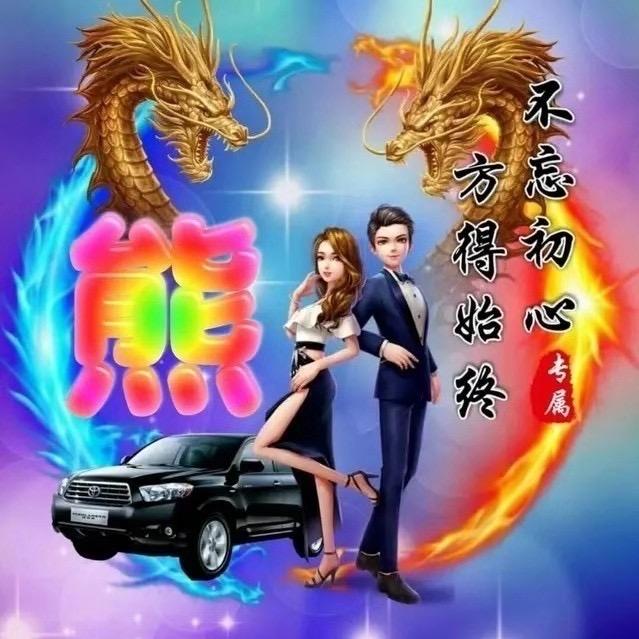 68年九月猴熊幺妹