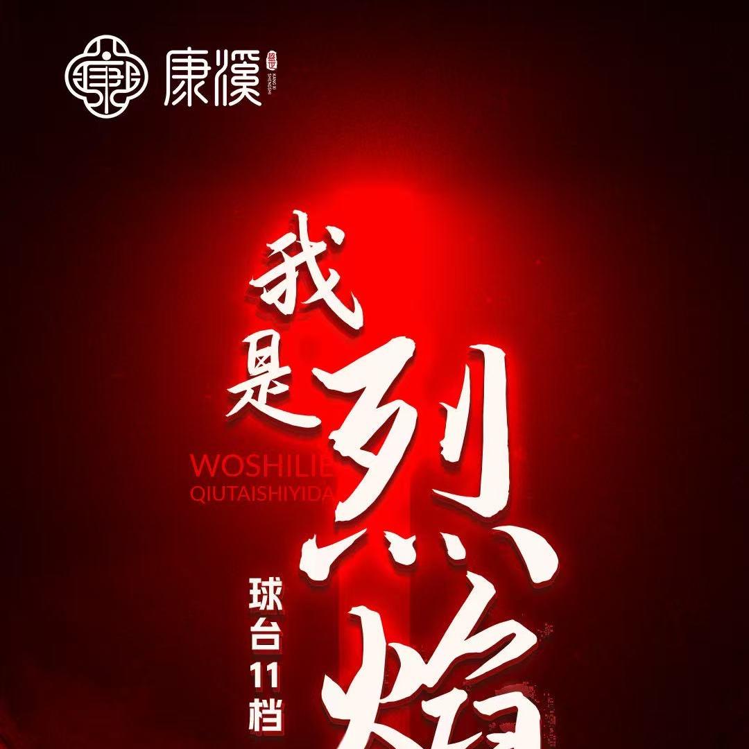 台州台球捞联盟商贸有限公司