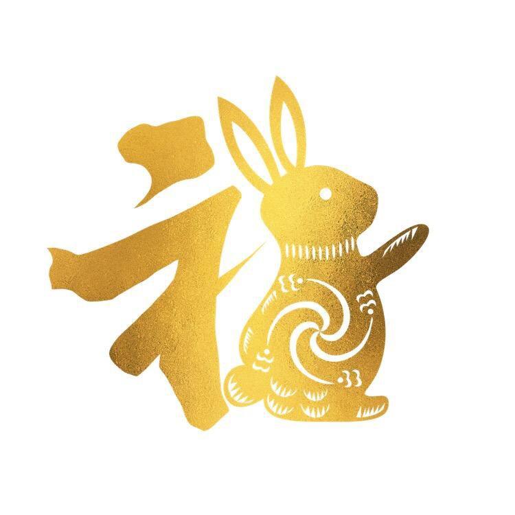 有缘人、