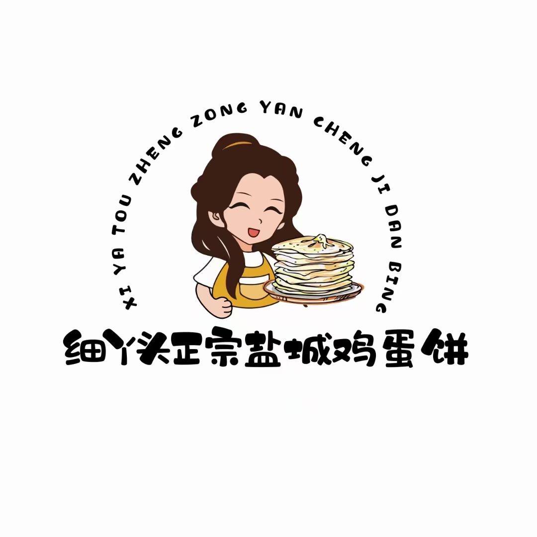 正宗盐城鸡蛋饼(无锡店)