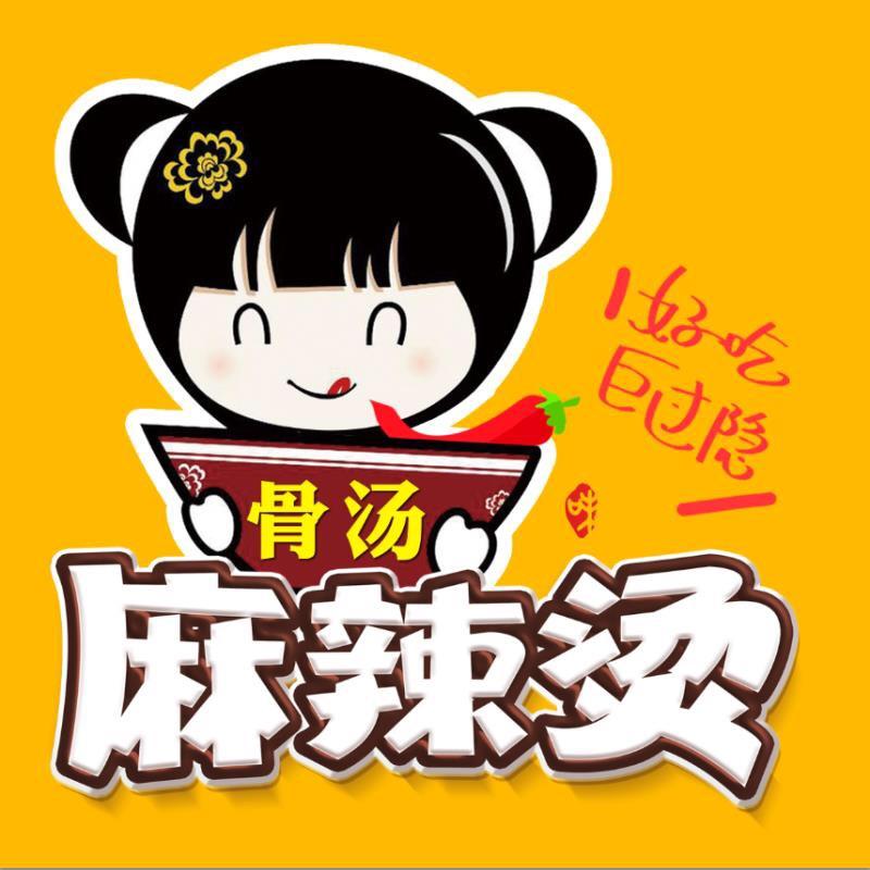 牌坊街骨汤麻辣烫