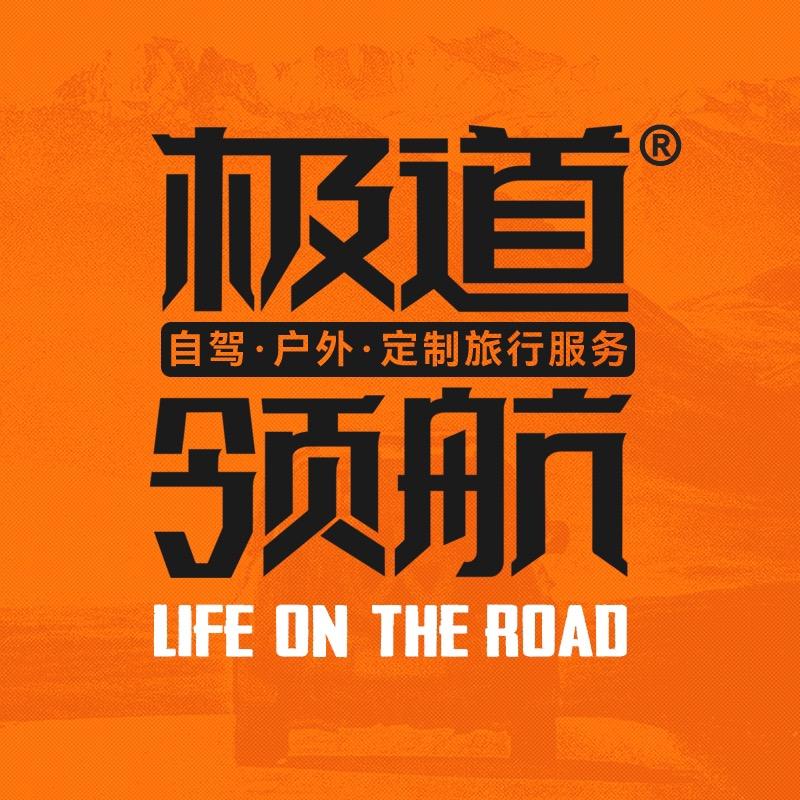 极道领航-甘甘