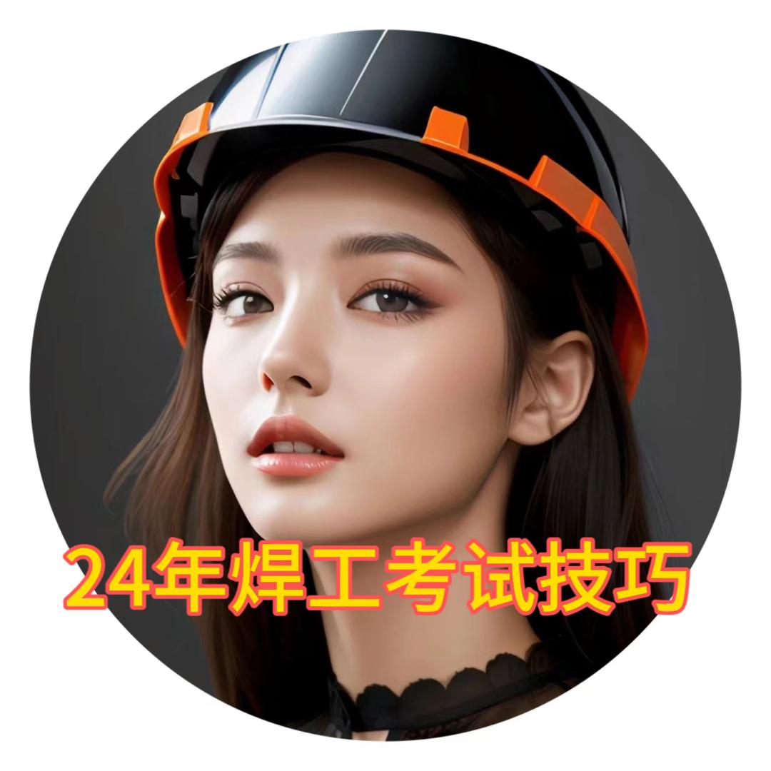 ...郭老师讲焊工快速过2
