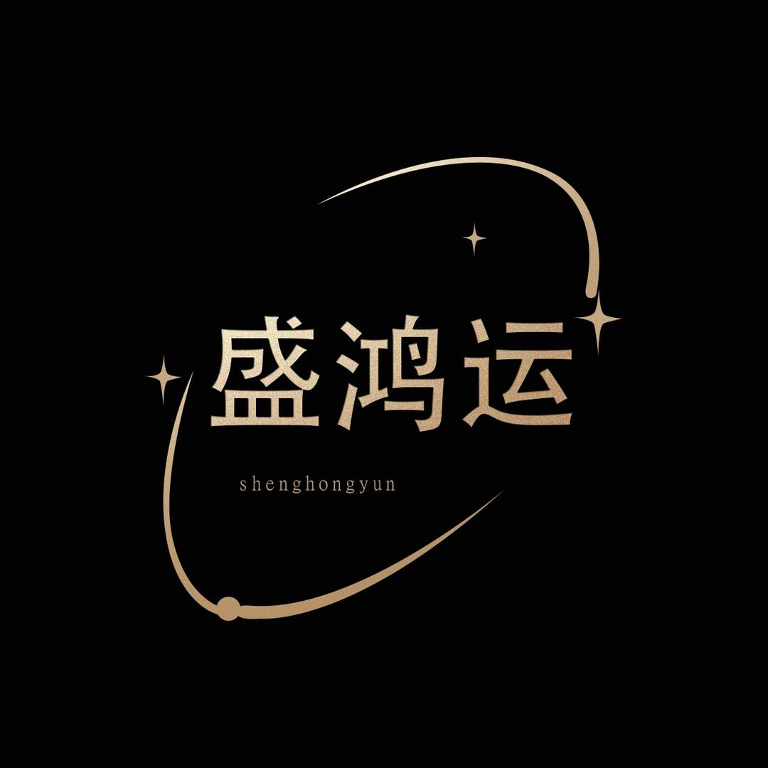 盛鸿运家居店