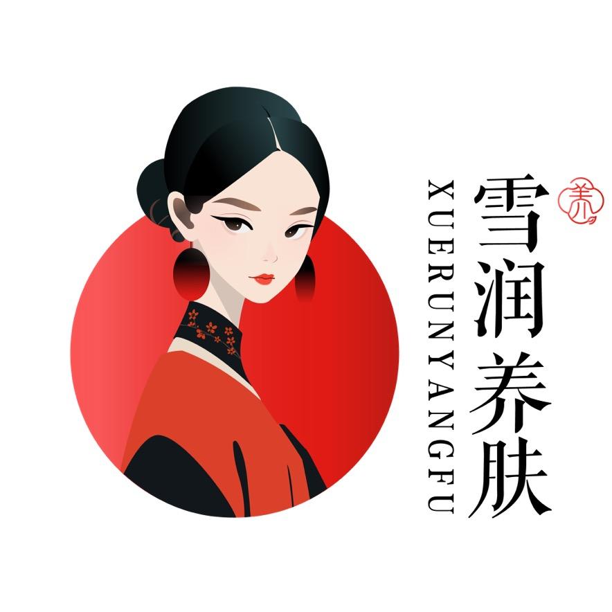 雪润养肤