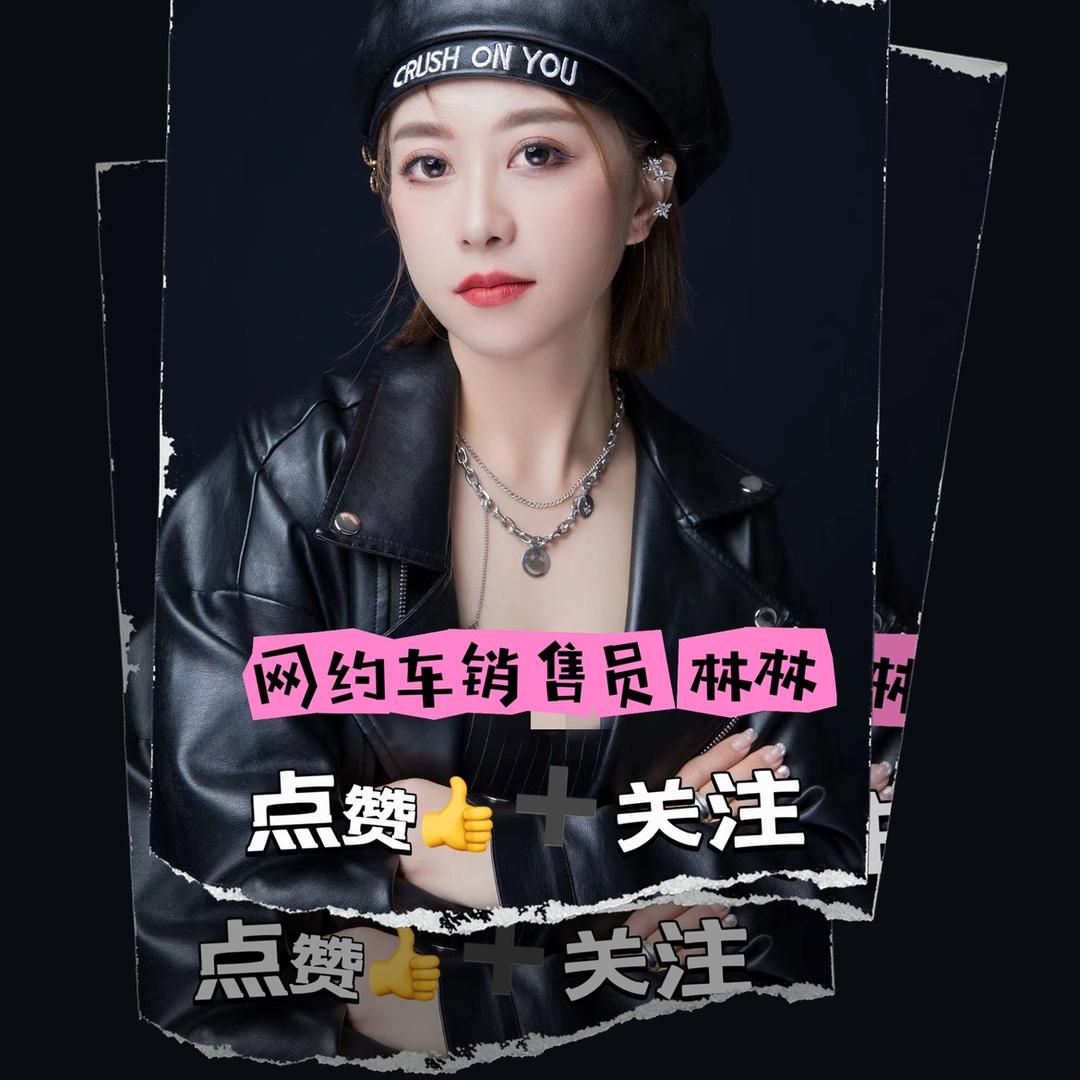 温州网约车娅娅
