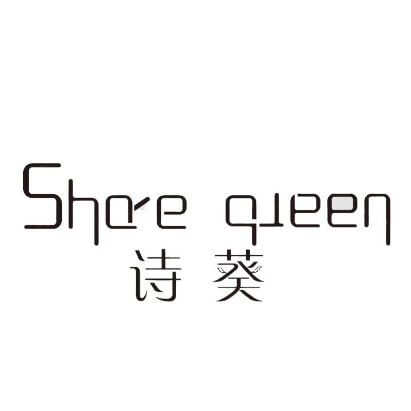 share queen诗葵内衣旗舰店