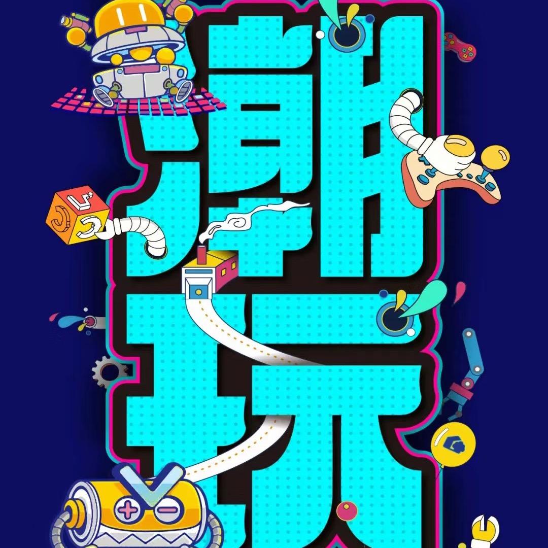 萌幻潮玩