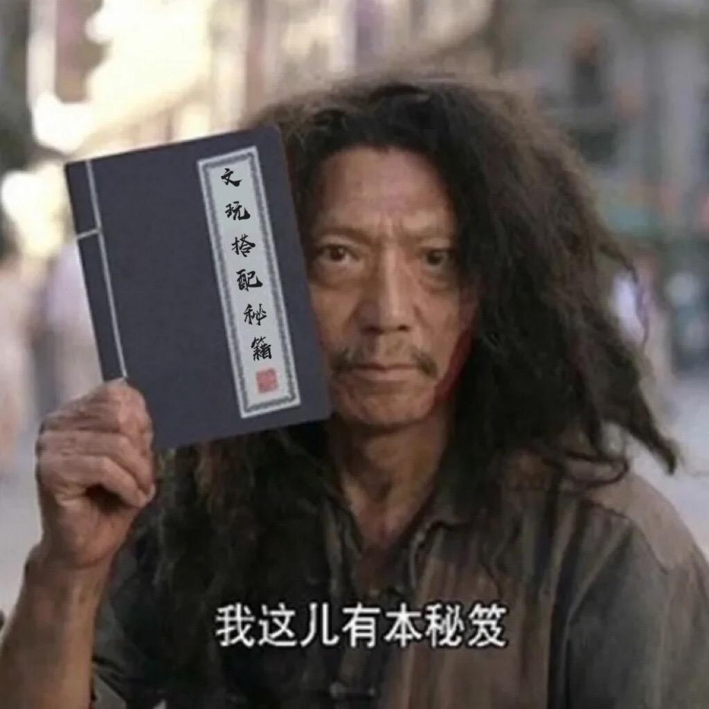 文玩设计师小李