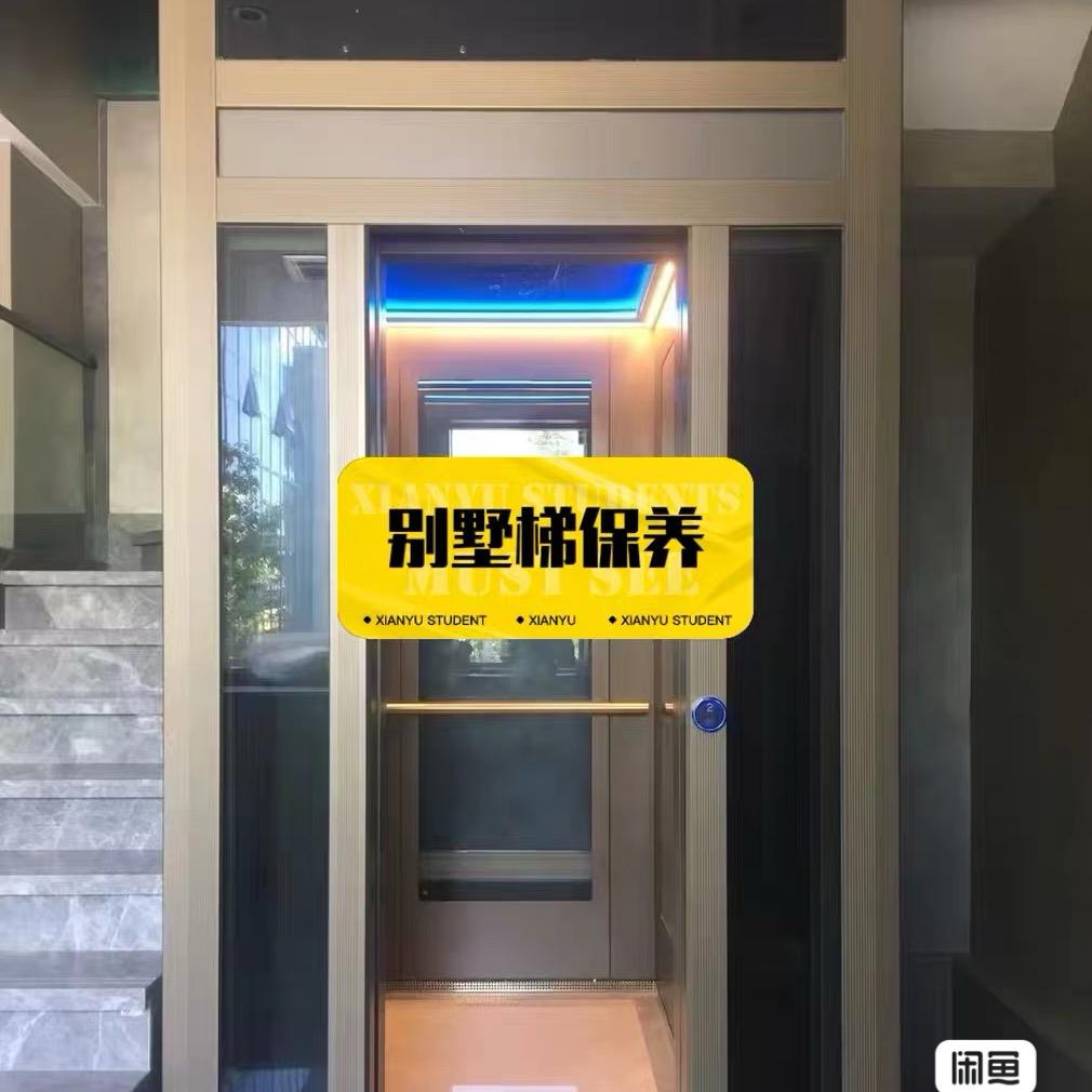 重庆别墅梯专业保养维修