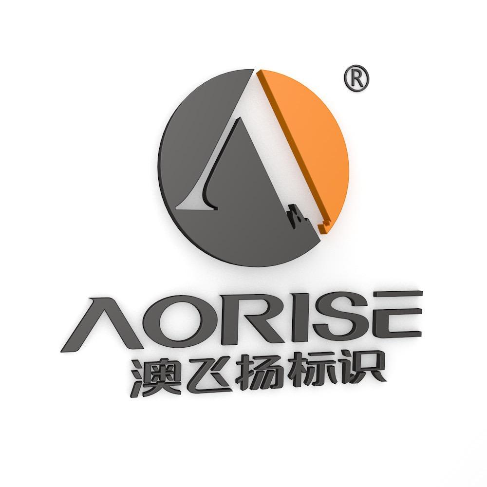 广东澳飞扬标识