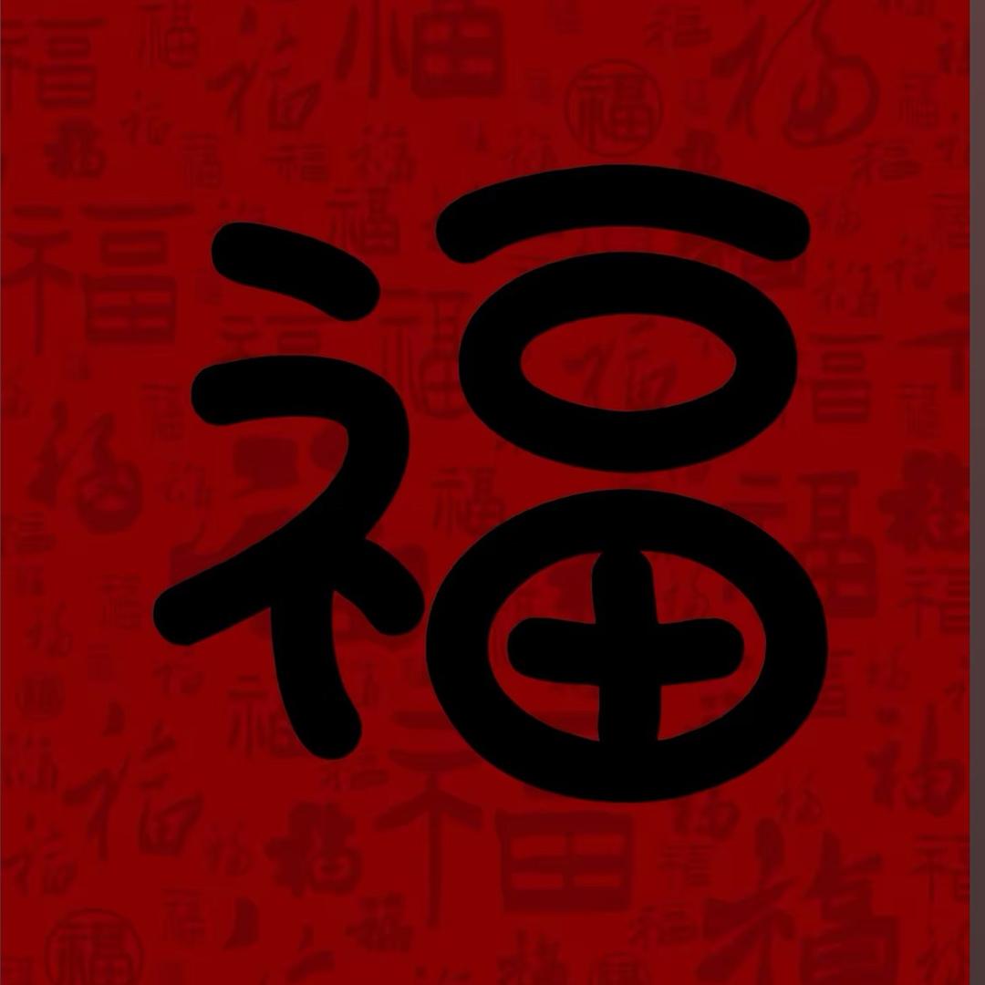 道星