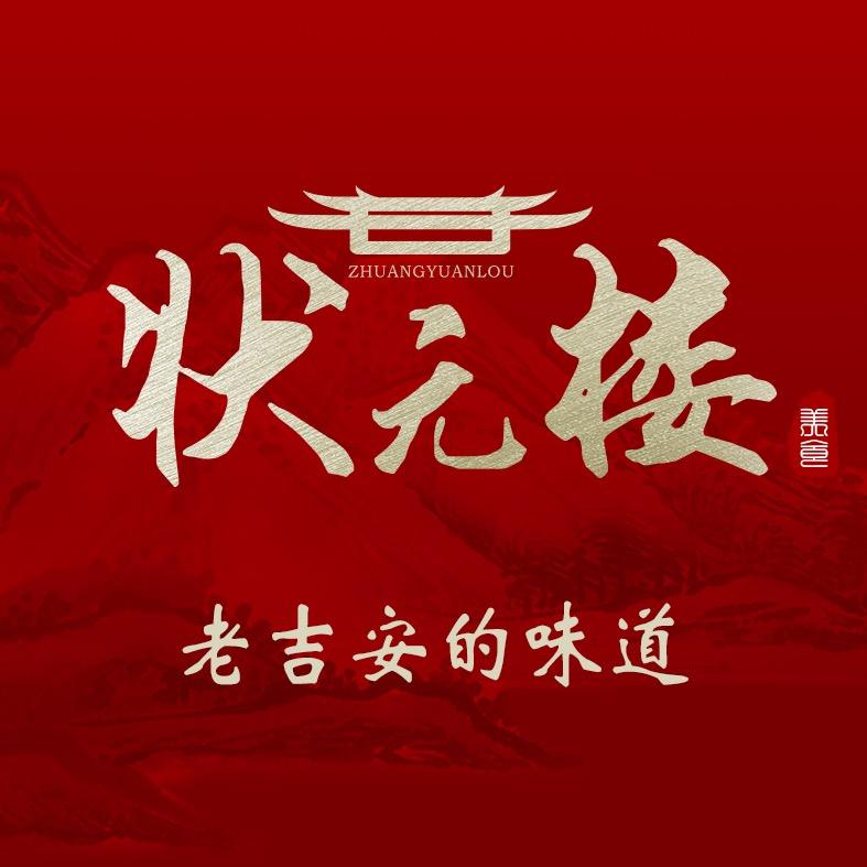 吉安儒林状元楼