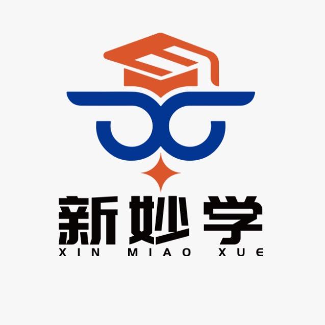 东莞新妙学学习规划