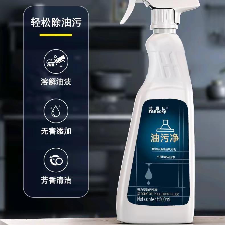 油污净工厂直发