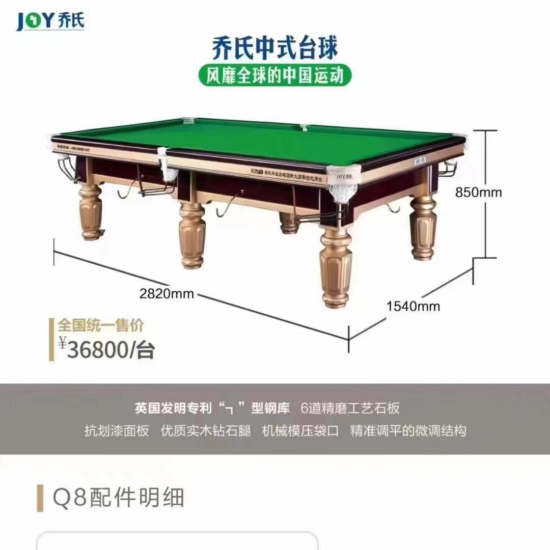 领阳台球桌