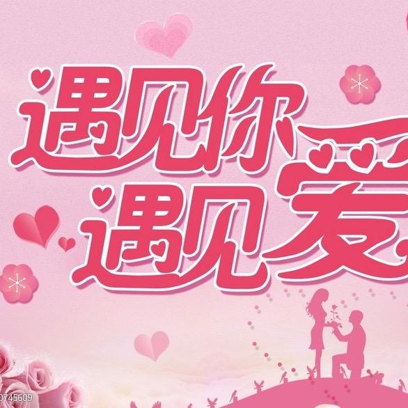 吕梁相亲会