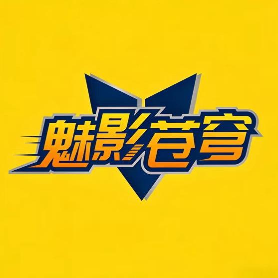 魅影苍穹潮玩城(东城万达店)