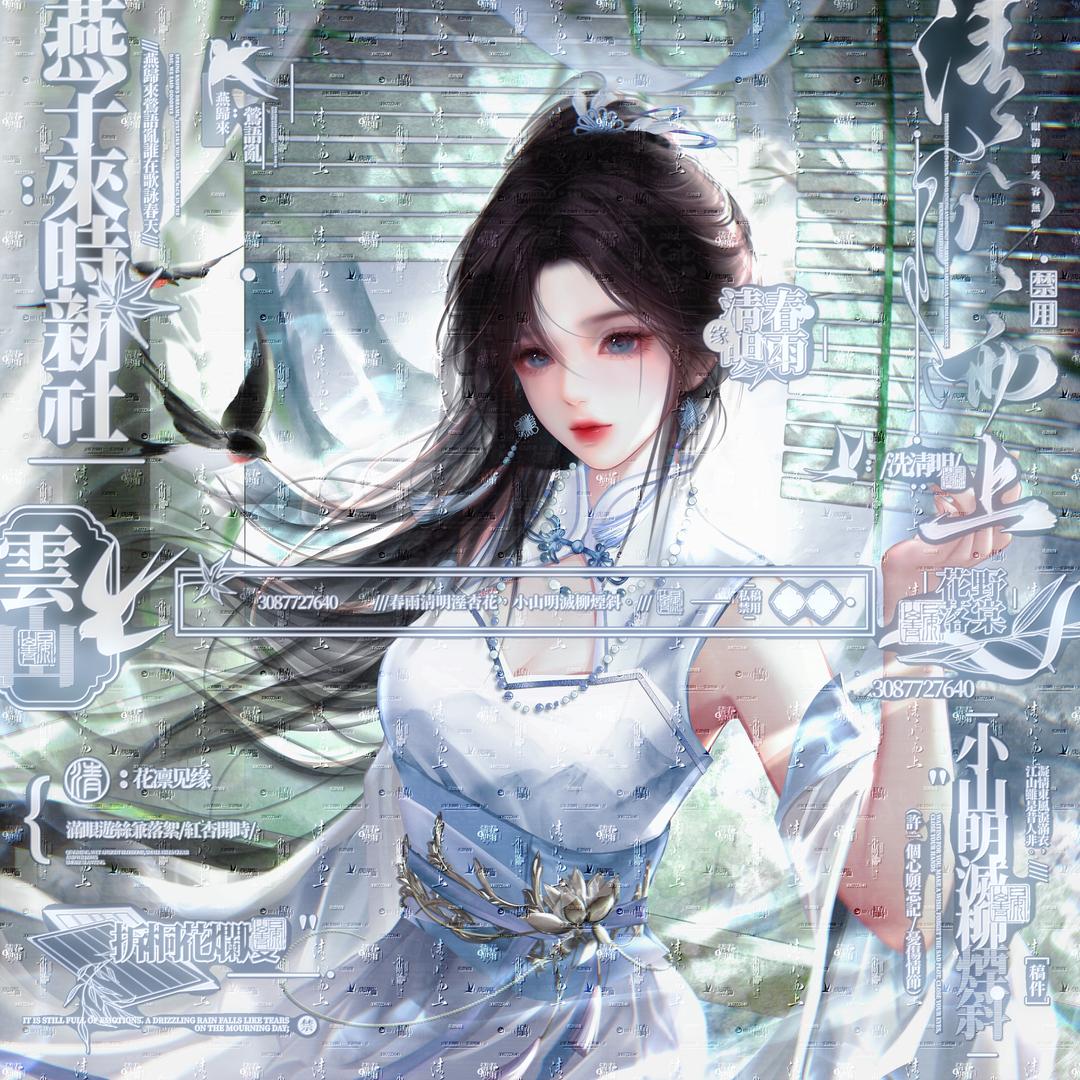 是源不是媛