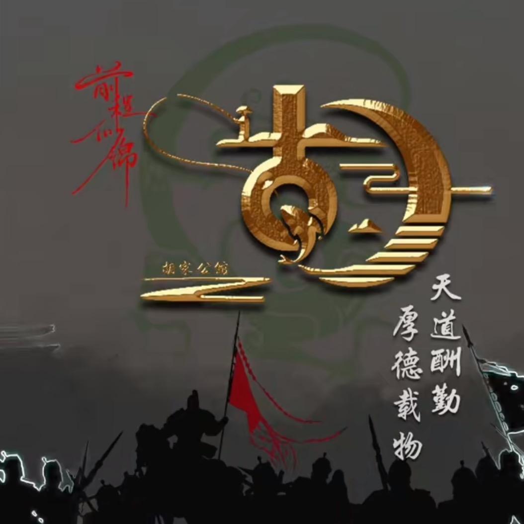 如子不可教也