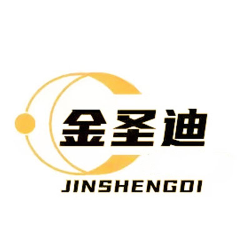 金圣迪家纺