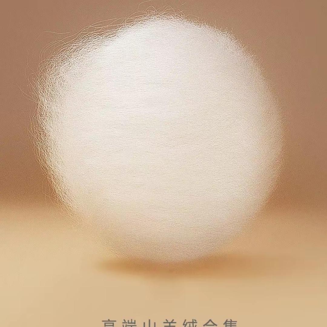 伊美羊绒