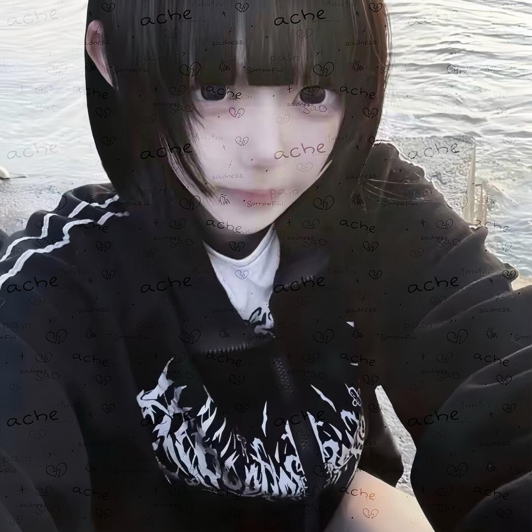 你好 在的
