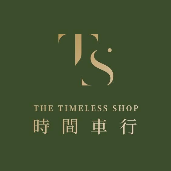 時間車行TheTimelessShop