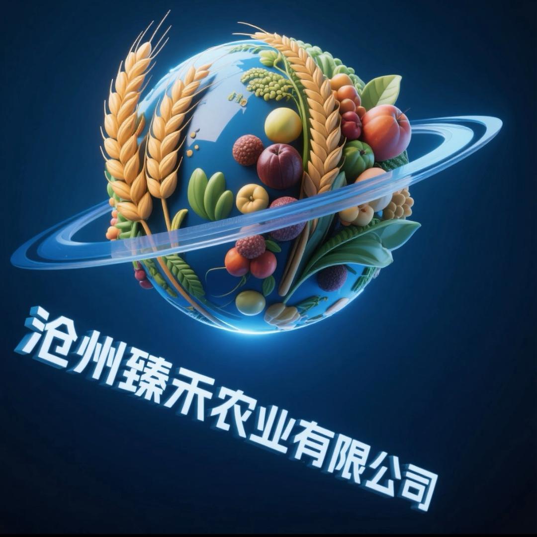 沧州臻禾农业有限公司