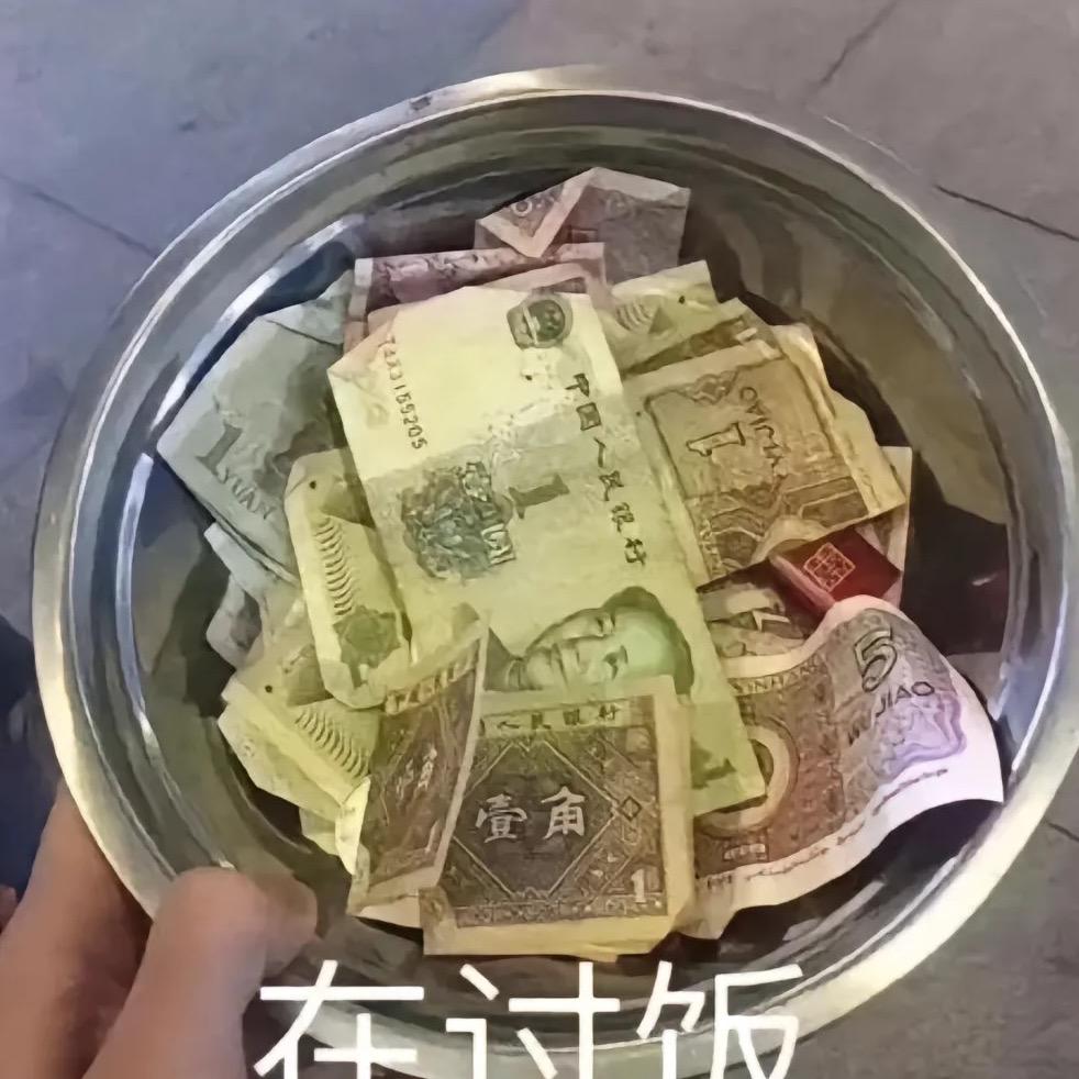 网络乞丐