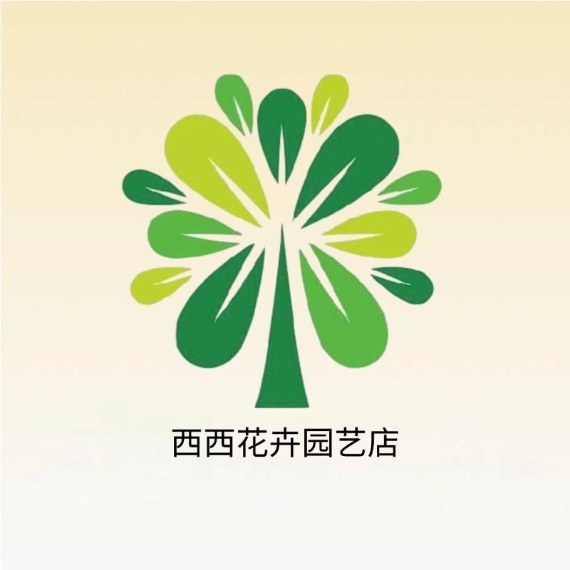 西西园艺店