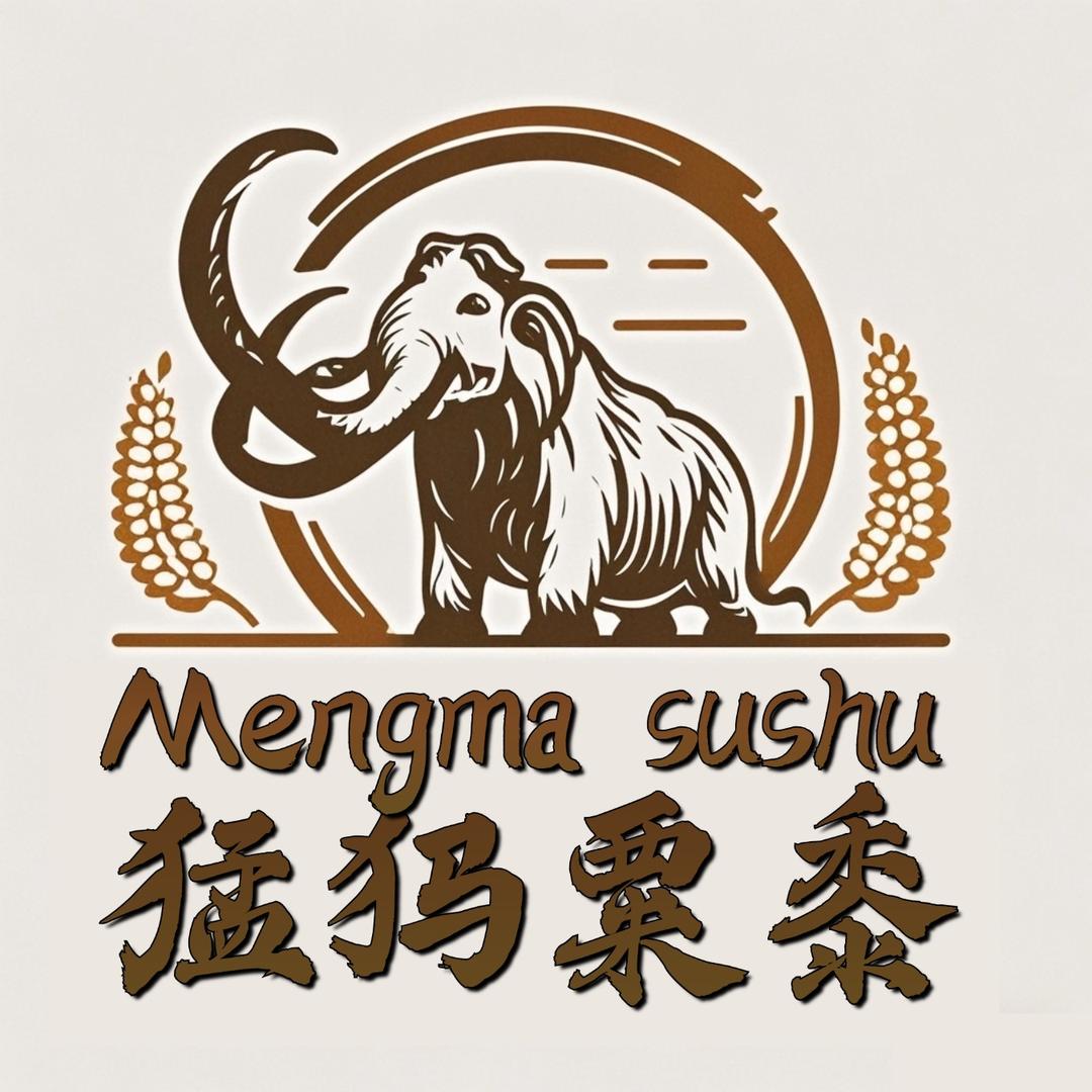 猛犸粟黍